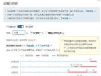 淘宝无线端直通车如何设置低价