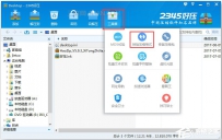 Win8如何转换压缩文件格式？