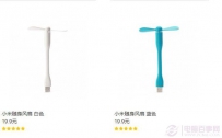 小米随身风扇多少钱？