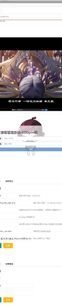 PHP哔哩哔哩bilibili视频弹幕播放器源码 带后台版本