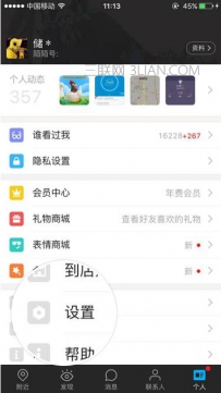 陌陌如何取消手机绑定，陌陌如何解绑手机号