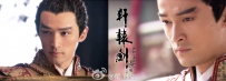 电视剧《轩辕剑之天之痕 》全集 剧情介绍 在线观看资源