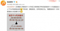 315晚会曝光互动百科问题，然而百度百科却笑了