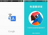 大比拼：谷歌翻译、百度翻译及有道翻译哪个好用?