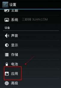 手机总显示联系人停止