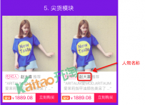 淘宝iFashion会场-双12iFashion-尖货会场报名要求
