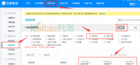 如何利用淘宝生意参谋挖掘具有上万流量潜力的宝贝