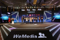 搜狗搜索获WeMedia移动风云榜年度最佳应用