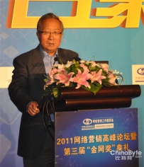 第三届金网奖大会现场 高新民对比今昔网络营销
