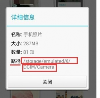 华为荣耀8照片文件夹在哪
