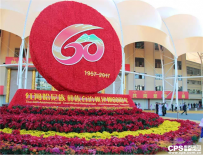 红河州州庆60周年精彩瞬间，天地伟业照亮云南夜空