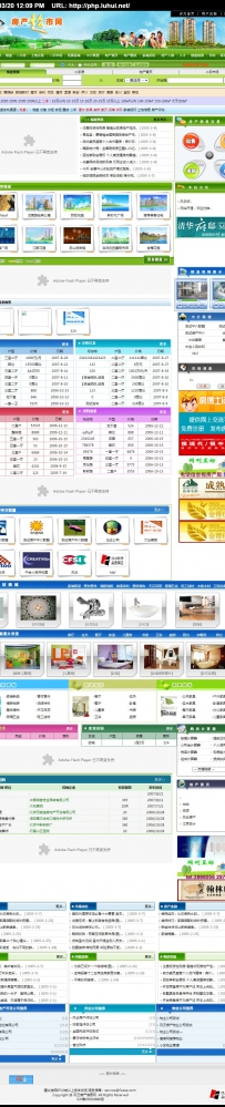 fengyunxin2.3.rar\风云房产信息网\德军源码超市