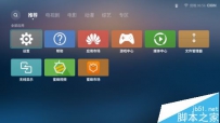 荣耀盒子pro如何设置待待机模式的时长