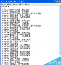 爱剪辑如何给一个视频添加多段歌词