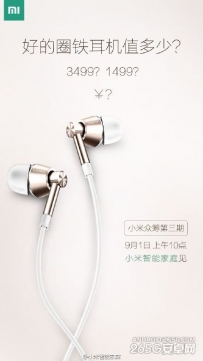 小米圈铁耳机多少钱?