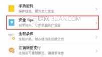 微信支付怎么改持卡人