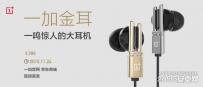一加金耳怎么买