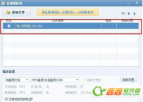 qq影音怎样提取视频中的音频文件？