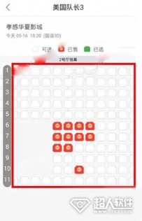 淘票票电影票怎么买
