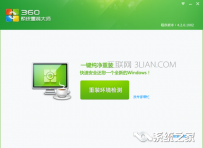 一键重装系统哪个好
