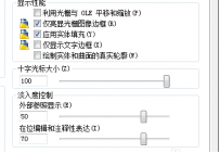 cad光标设置,教您CAD的十字光标如何设置大小