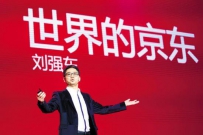 京东物流约三分之一的股份或归腾讯，助京东进军美国