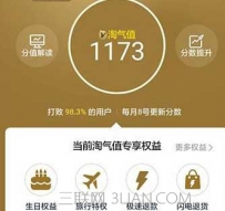 淘宝超级会员权益有哪些