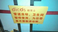 大夏天的管道怎么冻坏了