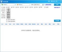 2018年春运期间哪个抢票软件好用？