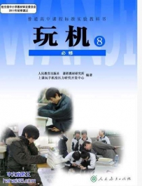 高中课本系列，你哪门挂科了（9张）