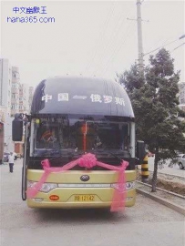感觉这长途车跑的好远啊