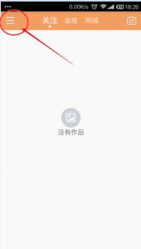 快手怎么查找人
