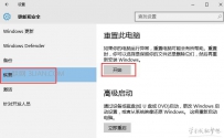 笔记本开始菜单无法打开怎么处理