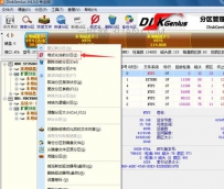 如何安装双系统
