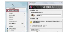 笔记本双显卡切换如何设置