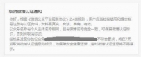 什么是微信认证 微信取消微博认证了吗