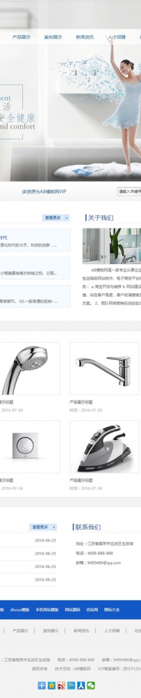 （带手机版数据同步）家用电器类网站源码 智能家电企业网站模板.zip\dede