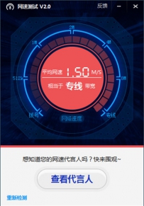 网速测试软件哪个好？8款网速测试软件下载推荐