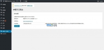 WordPress 神箭手云采集插件 v3.1.6