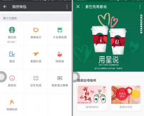 微信钱包真的有广告吗