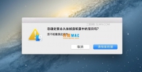 mac苹果电脑使用教程