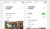 微信公众平台怎么快速创建门店小程序