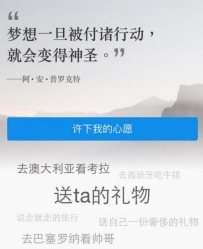 支付宝心愿储蓄收取利息吗？支付宝心愿储蓄利息是多少