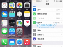 iPhone怎样打出苹果符号?