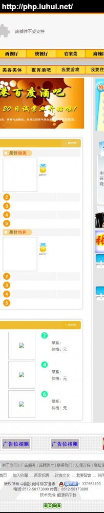 xiaofeiyswang.rar\吃喝玩乐在中国饮食网-张家港版\ 德军源码超市