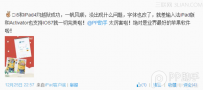 ipad4 ios7完美越狱好不好？
