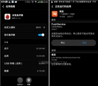 小米手机更快技巧