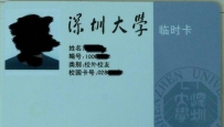 如何用微信充值校园卡