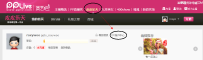 PPTV聚力网络电视如何修改昵称，查询个人信息