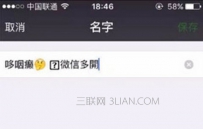 微信小字体怎么打